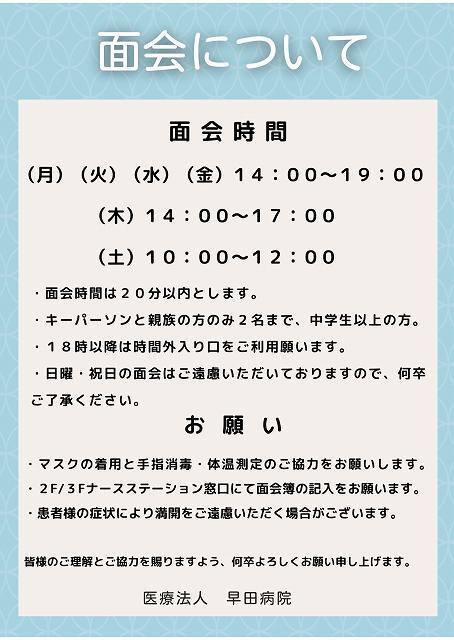 外来