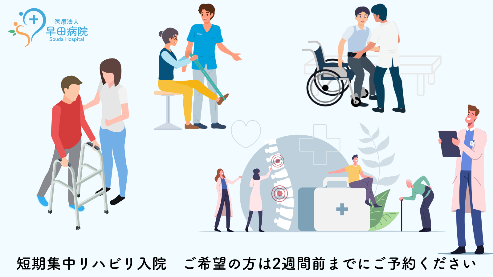 外来